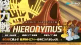 ヒエロは助っ人誰がいいんだろうか？【市街地】